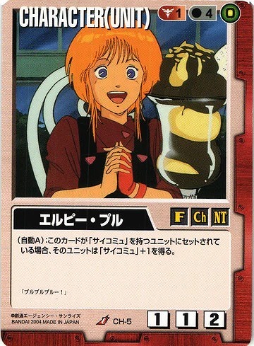 エルピー・プル【赤CH-5】1弾